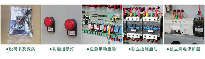 智恩太陽能集熱工程控制柜詳細(xì)說明